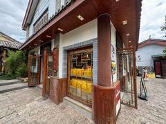 -嘉华鲜花饼(束河店)