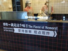 -1973继光香香鸡(合生汇购物中心店)
