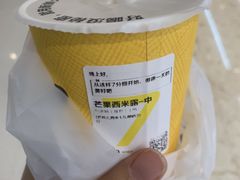 -7分甜(万象城店)
