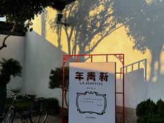 -蔡元培故居