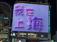 -江边城外烤全鱼(世茂广场店)