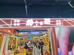 -猎人桌游吧(合生汇店)