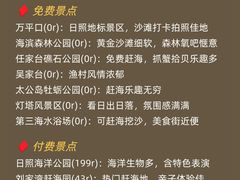 -日照灯塔风景区