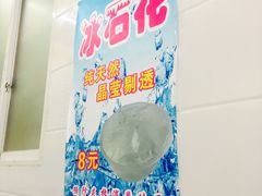 -三真丸子美食坊(故宫路店)