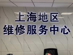 -联想笔记本电脑售后维修中心(东方路店)