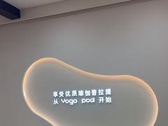 -乐刻瑜伽·普拉提·小瑜荚YogaPod(滨江银泰店)
