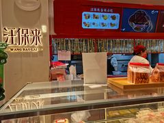 -汪保来(杭州解放路店)