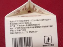 -华农酸奶(五山直营店)