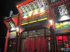 门面-北平食府.北京烤鸭(亦庄店)