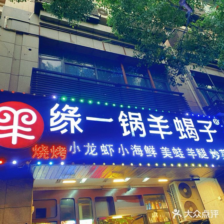 缘起于一锅羊蝎子,一盆小龙虾喜爱的餐厅