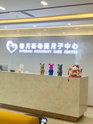 -禧月荟月子中心(前海Max店)