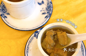 Hakka Native Pork Rib Soup