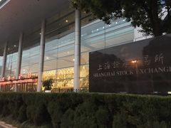 -上海证券交易所(上海证券大厦北塔店)