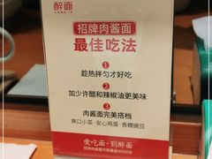 -醉面(五道口启迪大厦店)