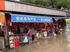 -沪陵农贸市场