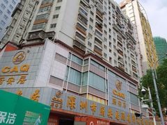 -深圳市厨安居酒店用品设备有限公司(湖溪大厦店)