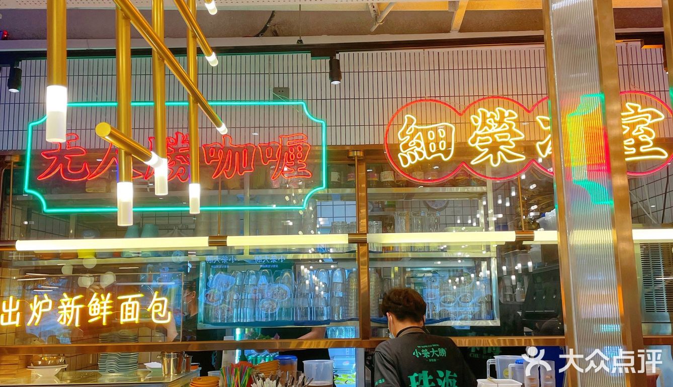 💐小荣大胜|超高性价比的茶餐厅