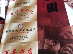 -新兴园饺子馆(北京百子湾店)