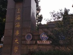 -上海海事大学东校区-上海港湾学校