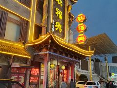-耿福兴(凤凰美食街店)