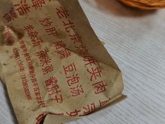 -洪峰浩老北京烧饼夹肉(角门路店)