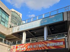 -常州古运河南大街文化旅游区-人民公园
