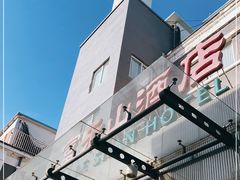 -富乐山酒店(西黄城根北街店)