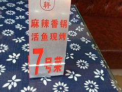 -集草轩·重庆麻辣烤鱼(西湖道店)