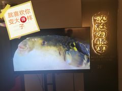 -沈灶河豚宴·河豚融合餐厅(汉中路店)