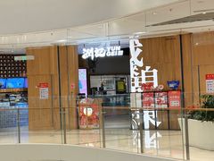 -润记·广东餐馆(苏州中心店)
