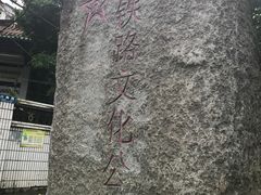 -铁路文化公园