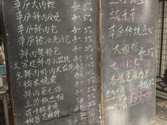 -草庐酒家