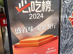 -盛百味·家宴餐厅(霸州分店)