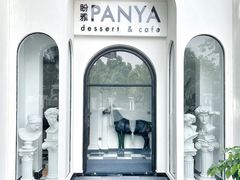 -PANYA(东湖店)