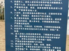 -仰口沙滩