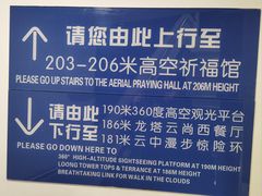 -龙塔