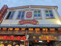 -老妈宫粽球
