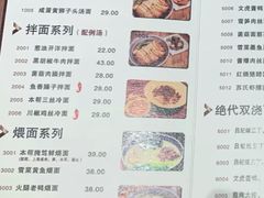 菜单-吕纪蘇面(保利广场店)