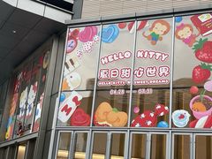 -东莞松山湖万象汇