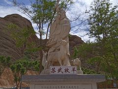 -宁夏中卫寺口旅游区(苏武牧羊遗址)