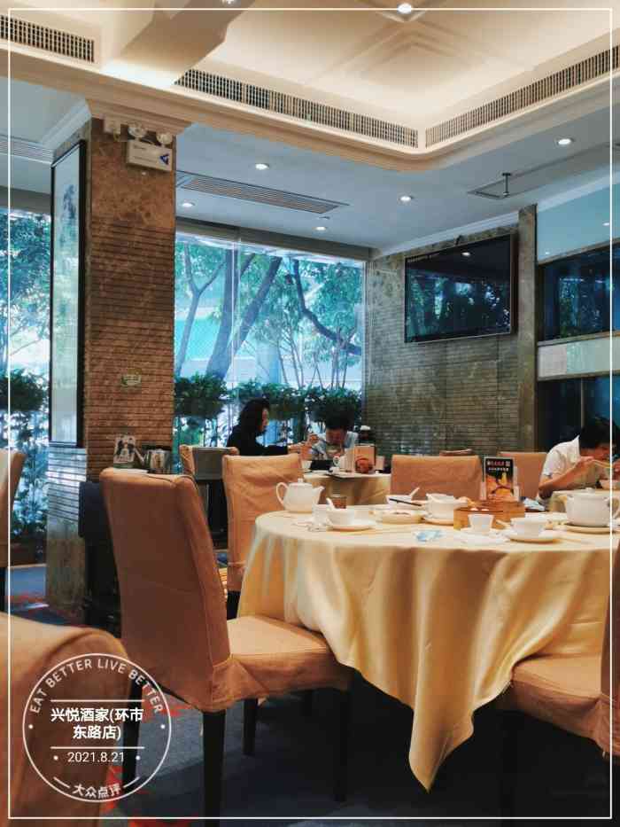 兴悦酒家(环市东路店)-"亲戚从外面回来 曾在广州工作过 喜欢.