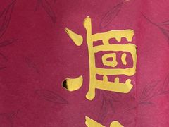 -正兴德(和平路店)