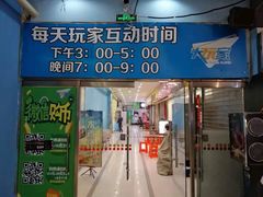 -大玩家(哈尔滨悦荟店)