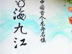 -烟桥古村