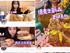 -德克士(龙阳广场店)