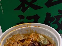 -袁记云饺(西安路店)