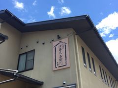 -伊藤久右卫门(宇治本店)