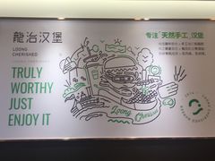 -龙治汉堡(中华城店)