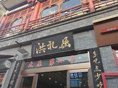 -屈礼洪