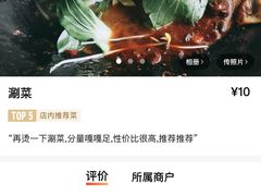 -皖北巫氏三胖地锅鸡(长淮总店)